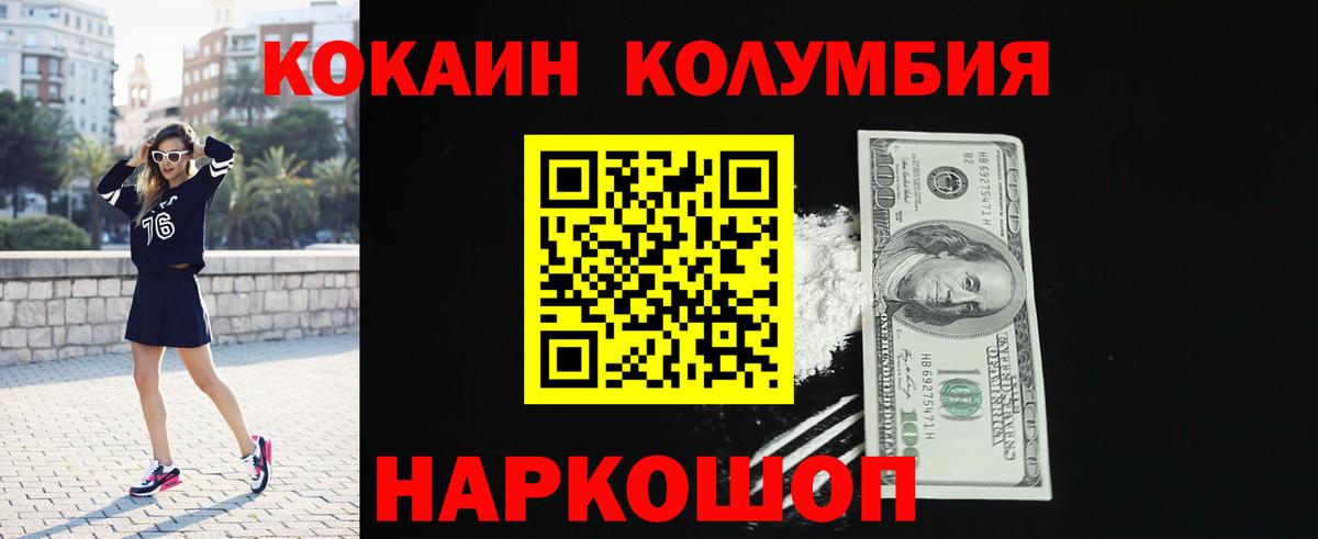 Кокаин Эквадор  наркота  Зима  Вход с VPN  КОКАИН 