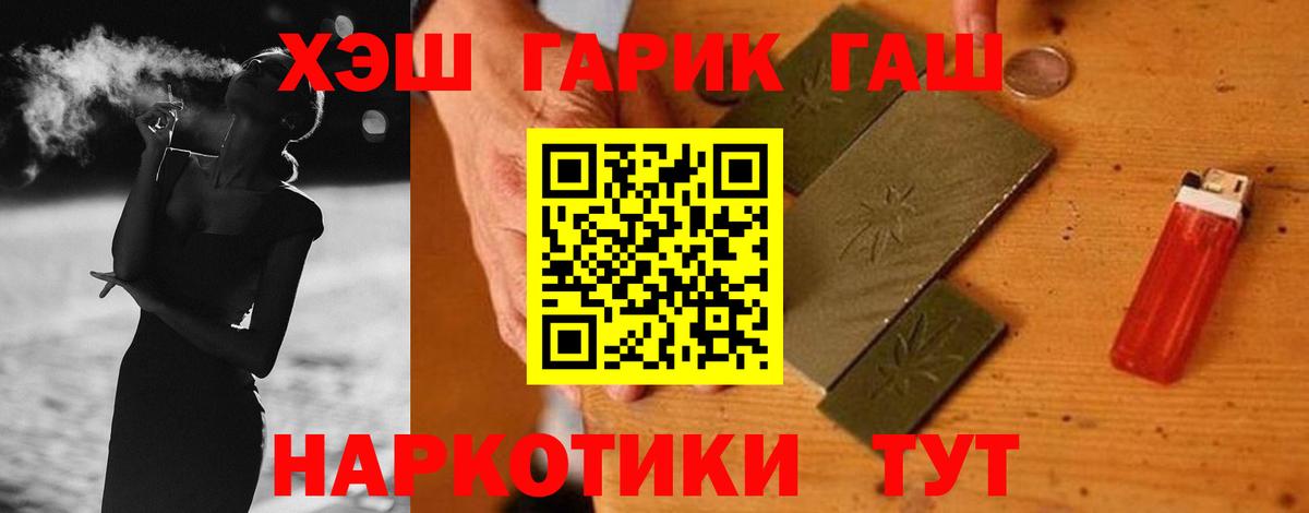 продажа наркотиков  ГАШИШ 40% ТГК  Вход с VPN  ГАШ hashish  Зима 