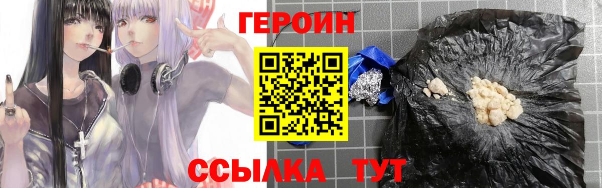 Зима  Героин Афган  Вход с VPN 