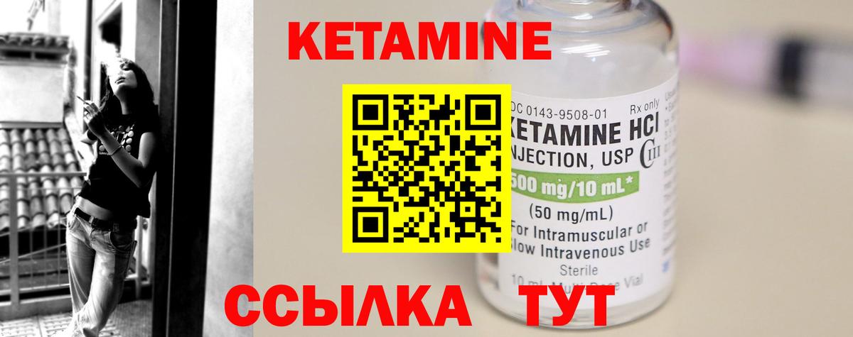 Кетамин ketamine  Вход с VPN  Зима 