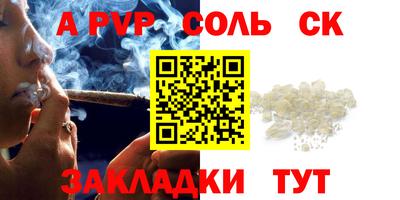 молекула духа Ливны