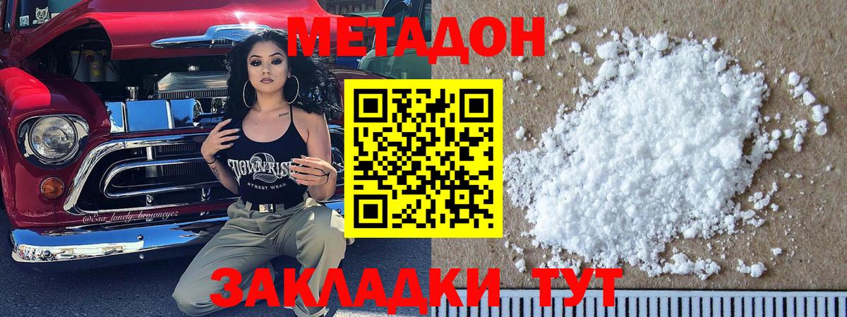 Зима  МЕТАДОН белоснежный  кракен зеркало  Вход с VPN  Метадон VHQ 