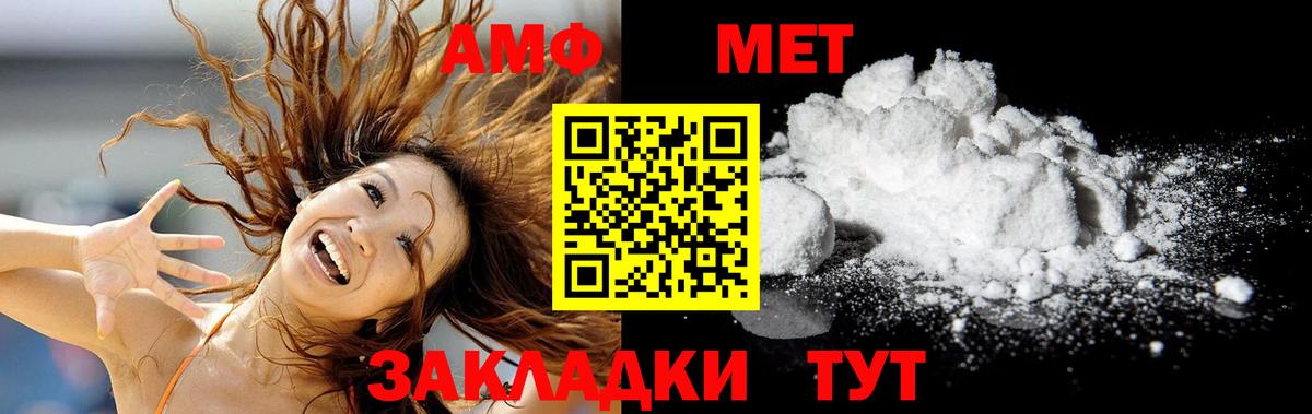 Первитин Декстрометамфетамин 99.9%  Вход с VPN  Зима  Первитин Декстрометамфетамин 99.9% 