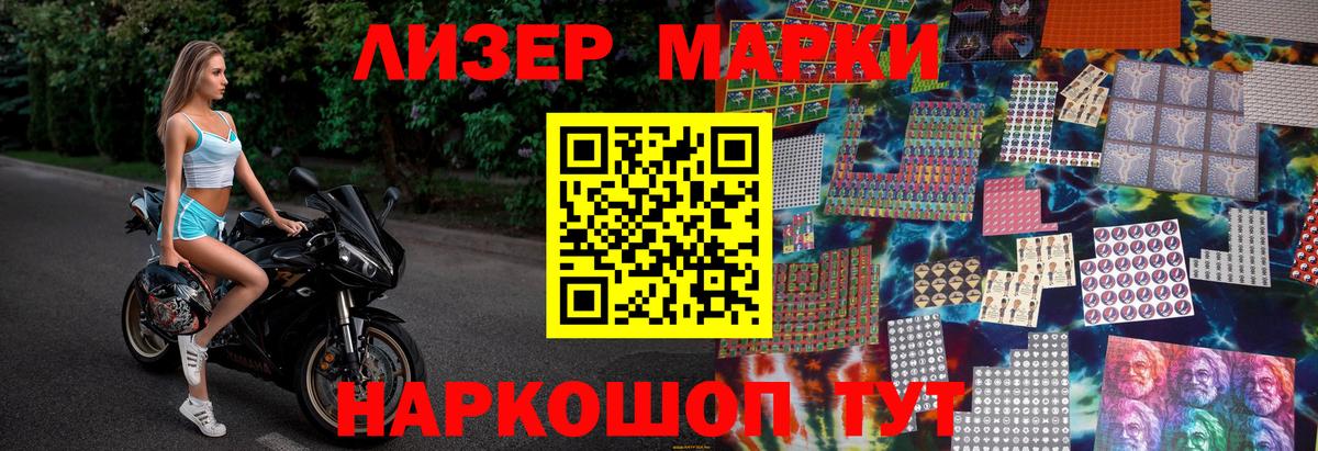 Марки NBOMe  Вход с VPN  Зима  Марки 25I-NBOMe 1,8мг 