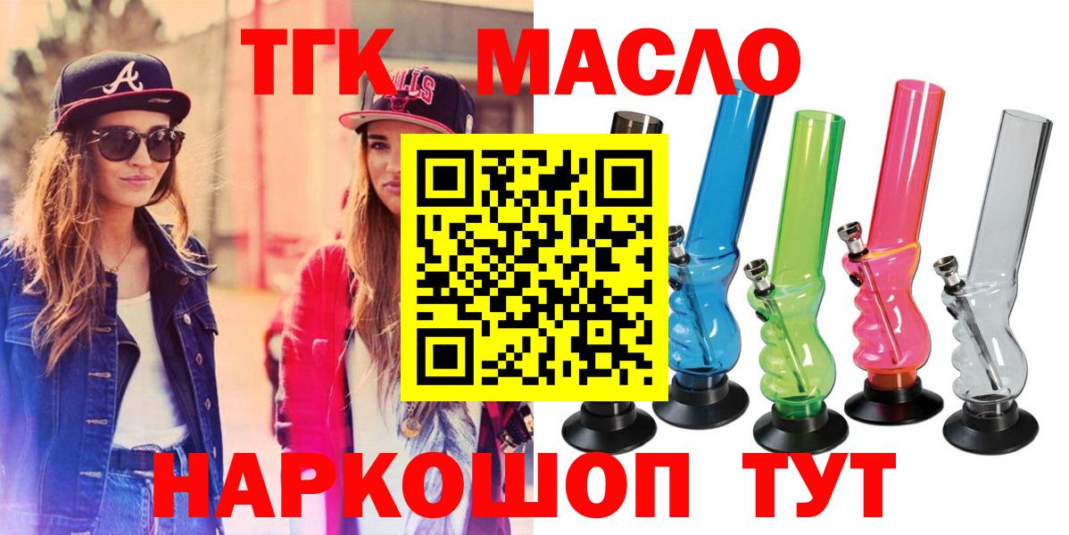Дистиллят ТГК THC oil  Дистиллят ТГК жижа  цены   Вход с VPN  Зима 
